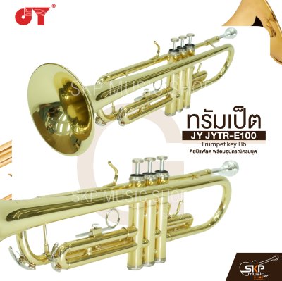 ทรัมเป็ต คีย์บีแฟลต พร้อมอุปกรณ์ครบชุด JY JYTR-E100 Trumpet key Bb