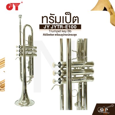 ทรัมเป็ต คีย์บีแฟลต พร้อมอุปกรณ์ครบชุด JY JYTR-E100 Trumpet key Bb