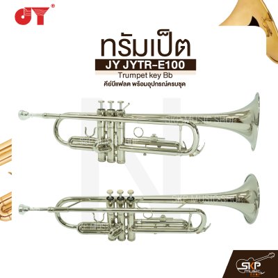 ทรัมเป็ต คีย์บีแฟลต พร้อมอุปกรณ์ครบชุด JY JYTR-E100 Trumpet key Bb