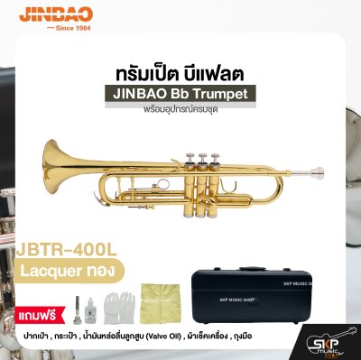 JINBAO Bb Trumpet