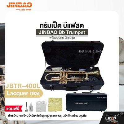 JINBAO Bb Trumpet