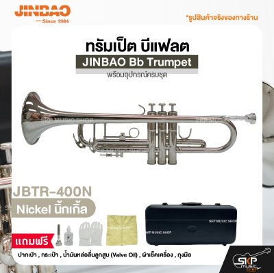 JINBAO Bb Trumpet