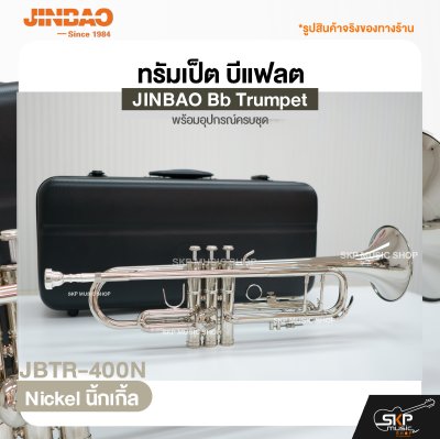 JINBAO Bb Trumpet