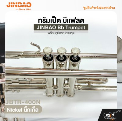 JINBAO Bb Trumpet