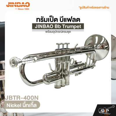JINBAO Bb Trumpet