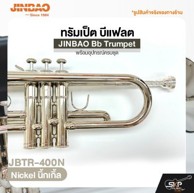 JINBAO Bb Trumpet
