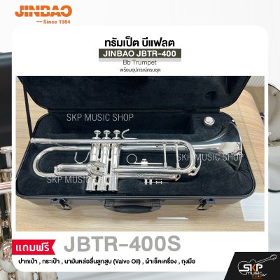 JINBAO Bb Trumpet