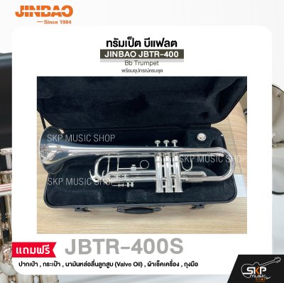 JINBAO Bb Trumpet