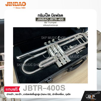 JINBAO Bb Trumpet