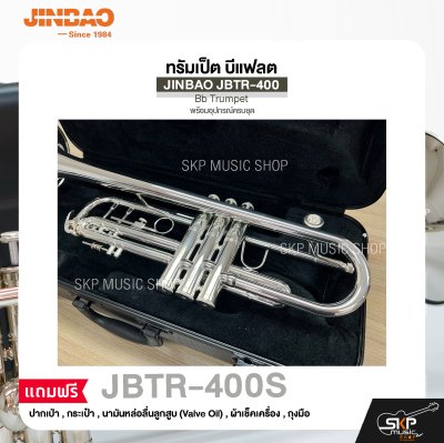 JINBAO Bb Trumpet