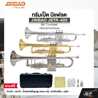 ทรัมเป็ต บีแฟลต พร้อมอุปกรณ์ครบชุด JINBAO JBTR-400 Bb Trumpet
