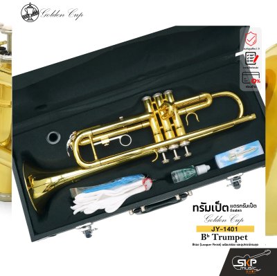 ทรัมเป็ต แตรทรัมเป็ต บีแฟลต สีทอง พร้อมอุปกรณ์ครบชุด Golden Cup JY-1401 (Lacquer Finish) Bb Trumpet