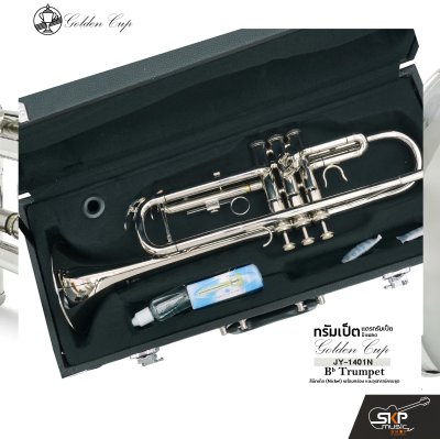 Golden Cup JY-1401N (Nickel) Bb Trumpet
