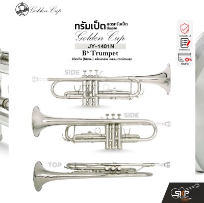Golden Cup JY-1401N (Nickel) Bb Trumpet