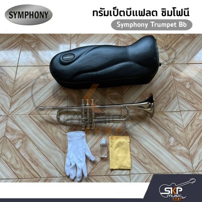 ทรัมเป็ต แตรทรัมเป็ต บีแฟลต ซิมโฟนี Symphony Trumpet Bb  JYTR-E100N (Nickel) / JYTR-E100S (Silver)