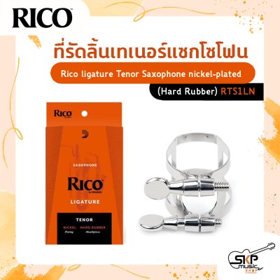 ที่รัดลิ้นเทเนอร์แซกโซโฟน Rico ligature Tenor Saxophone nickel-plated (ปากเป่าแบบ Hard Rubber)  รุ่น RTS1LN ผลิตจาก nickel-plated