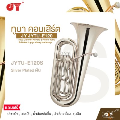 ทูบา คอนเสิร์ต คีย์บีแฟลต 3 ลูกสูบ พร้อมอุปกรณ์ครบชุด JY JYTU-E120 Tuba Concert Key Bb 3 Piston Valve