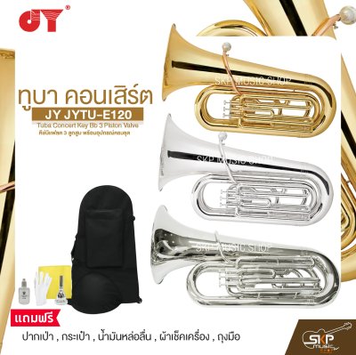 ทูบา คอนเสิร์ต คีย์บีแฟลต 3 ลูกสูบ พร้อมอุปกรณ์ครบชุด JY JYTU-E120 Tuba Concert Key Bb 3 Piston Valve