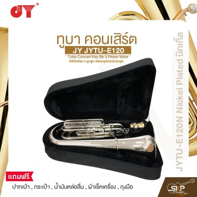 ทูบา คอนเสิร์ต คีย์บีแฟลต 3 ลูกสูบ พร้อมอุปกรณ์ครบชุด JY JYTU-E120 Tuba Concert Key Bb 3 Piston Valve
