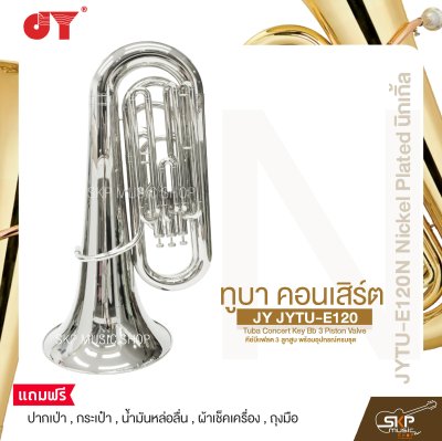 ทูบา คอนเสิร์ต คีย์บีแฟลต 3 ลูกสูบ พร้อมอุปกรณ์ครบชุด JY JYTU-E120 Tuba Concert Key Bb 3 Piston Valve