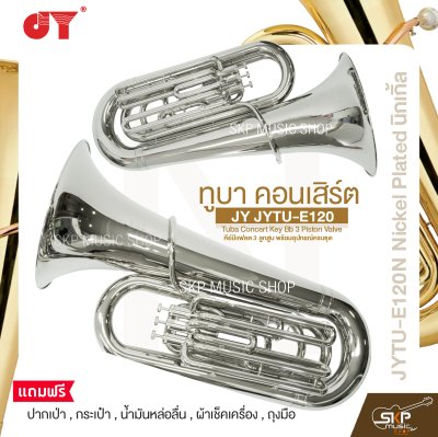ทูบา คอนเสิร์ต คีย์บีแฟลต 3 ลูกสูบ พร้อมอุปกรณ์ครบชุด JY JYTU-E120 Tuba Concert Key Bb 3 Piston Valve