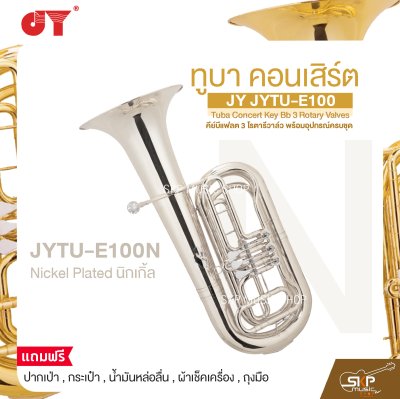 ทูบา คอนเสิร์ต คีย์บีแฟลต 3 โรตารีวาล์ว พร้อมอุปกรณ์ครบชุด JY JYTU-E100 Tuba Concert Key Bb 3 Rotary Valves