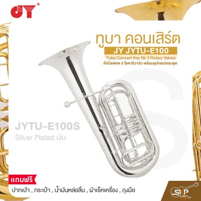 ทูบา คอนเสิร์ต คีย์บีแฟลต 3 โรตารีวาล์ว พร้อมอุปกรณ์ครบชุด JY JYTU-E100 Tuba Concert Key Bb 3 Rotary Valves