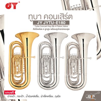 ทูบา คอนเสิร์ต คีย์บีแฟลต 4 ลูกสูบ พร้อมอุปกรณ์ครบชุด JY JYTU-E180 Tuba Concert Key Bb 4 Piston Valve