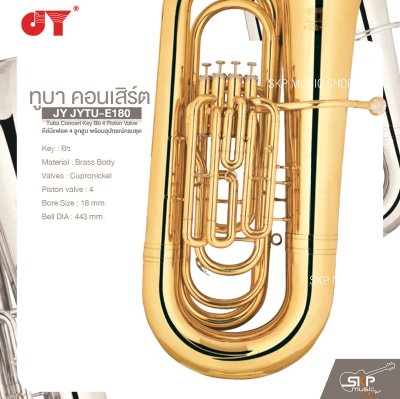 ทูบา คอนเสิร์ต คีย์บีแฟลต 4 ลูกสูบ พร้อมอุปกรณ์ครบชุด JY JYTU-E180 Tuba Concert Key Bb 4 Piston Valve