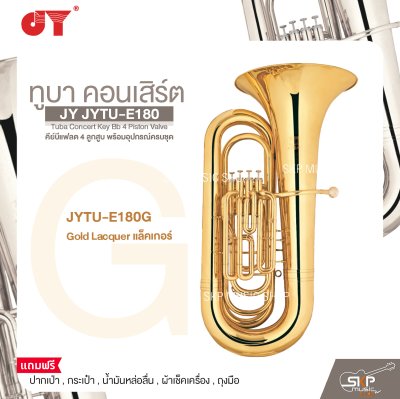 ทูบา คอนเสิร์ต คีย์บีแฟลต 4 ลูกสูบ พร้อมอุปกรณ์ครบชุด JY JYTU-E180 Tuba Concert Key Bb 4 Piston Valve