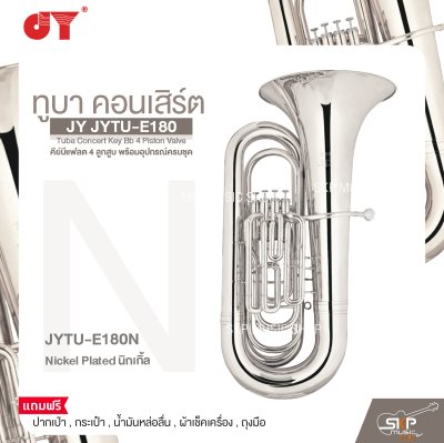 ทูบา คอนเสิร์ต คีย์บีแฟลต 4 ลูกสูบ พร้อมอุปกรณ์ครบชุด JY JYTU-E180 Tuba Concert Key Bb 4 Piston Valve