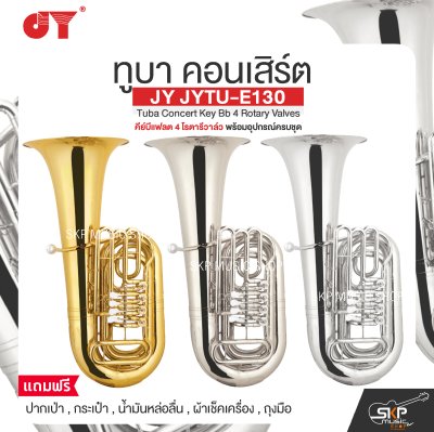 ทูบา คอนเสิร์ต คีย์บีแฟลต 4 โรตารีวาล์ว พร้อมอุปกรณ์ครบชุด JY JYTU-E130 Tuba Concert Key Bb 4 Rotary Valves
