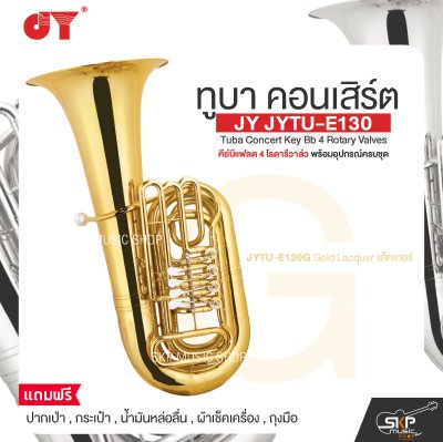 ทูบา คอนเสิร์ต คีย์บีแฟลต 4 โรตารีวาล์ว พร้อมอุปกรณ์ครบชุด JY JYTU-E130 Tuba Concert Key Bb 4 Rotary Valves