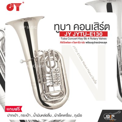 ทูบา คอนเสิร์ต คีย์บีแฟลต 4 โรตารีวาล์ว พร้อมอุปกรณ์ครบชุด JY JYTU-E130 Tuba Concert Key Bb 4 Rotary Valves