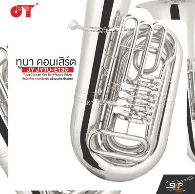ทูบา คอนเสิร์ต คีย์บีแฟลต 4 โรตารีวาล์ว พร้อมอุปกรณ์ครบชุด JY JYTU-E130 Tuba Concert Key Bb 4 Rotary Valves