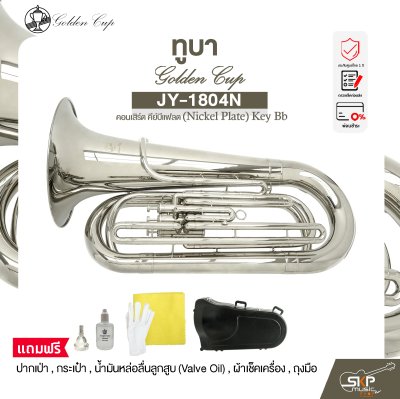 ทูบา คอนเสิร์ต คีย์บีแฟลต Tuba Contra Bass Golden Cup JY-1804N (Nickel Plate) Key Bb