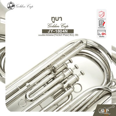 ทูบา คอนเสิร์ต คีย์บีแฟลต Tuba Contra Bass Golden Cup JY-1804N (Nickel Plate) Key Bb