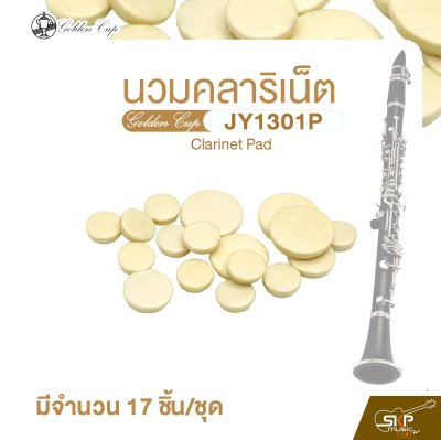 นวมคลาริเน็ต 17 ชิ้น Golden Cup JY1301P Clarinet Pad (จำนวน 1 ชุด)