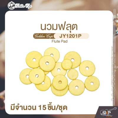 นวมฟลุต 15 ชิ้น Golden Cup JY1201P Flute Pad (จำนวน 1 ชุด)