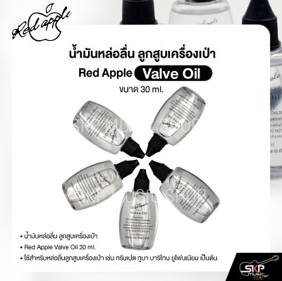 น้ำมันหล่อลื่น ลูกสูบเครื่องเป่า Red Apple Valve Oil 30 ml.