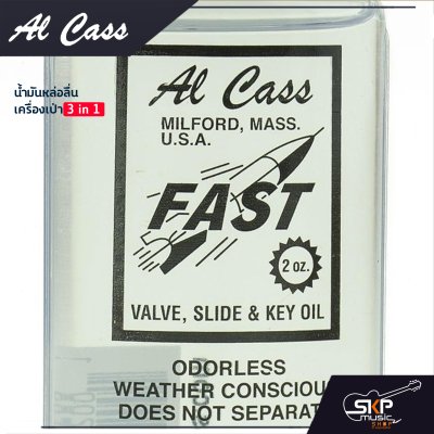 น้ำมันหล่อลื่นเครื่องเป่า 3 in 1 ใช้ได้ทั้งลูกสูบ , สไลด์ , คีย์กด Al Cass FAST Valve Oil , Slide Oil and Key Oil