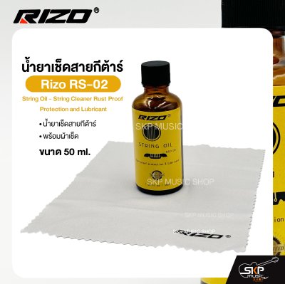 น้ำยาเช็ดสายกีต้าร์ พร้อมผ้าเช็ด Rizo RS-02 String Oil - String Cleaner Rust Proof Protection and Lubricant