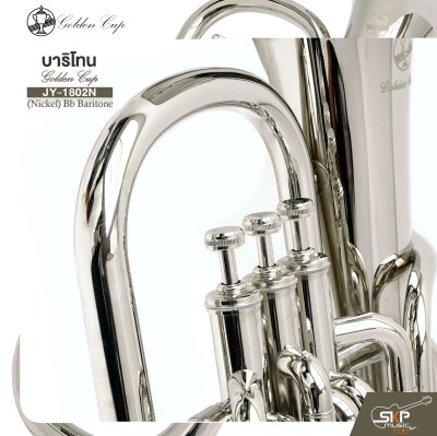 บาริโทน บีแฟลต สีนิกเกิล พร้อมอุปกรณ์ครบชุด Golden Cup JY-1802N (Nickel) Bb Baritone