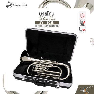 บาริโทน บีแฟลต สีนิกเกิล พร้อมอุปกรณ์ครบชุด Golden Cup JY-1802N (Nickel) Bb Baritone