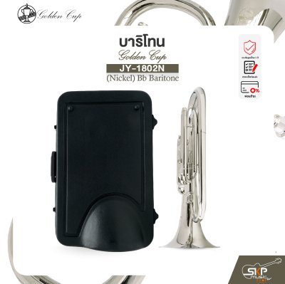 บาริโทน บีแฟลต สีนิกเกิล พร้อมอุปกรณ์ครบชุด Golden Cup JY-1802N (Nickel) Bb Baritone