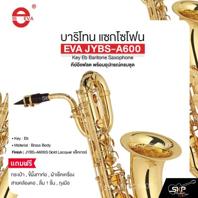 บาริโทน แซกโซโฟน คีย์อีแฟลต พร้อมอุปกรณ์ครบชุด EVA JYBS-A600 Key Eb Baritone Saxophone