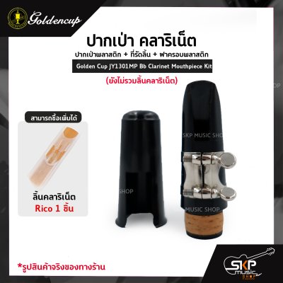 Golden Cup JY1301MP Bb Clarinet Mouthpiece Kit