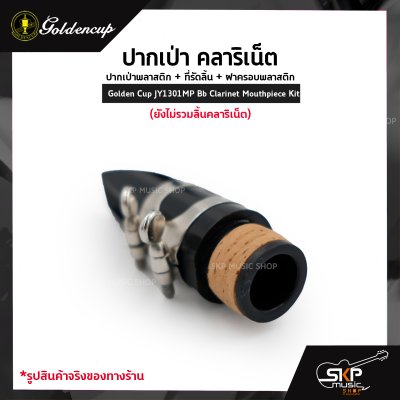 Golden Cup JY1301MP Bb Clarinet Mouthpiece Kit