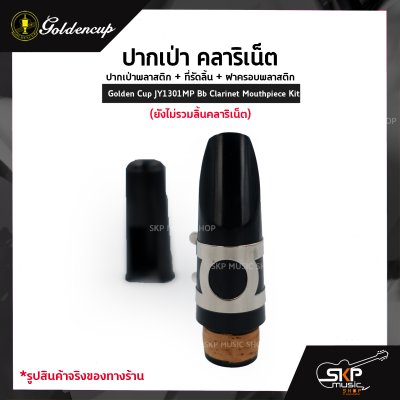 Golden Cup JY1301MP Bb Clarinet Mouthpiece Kit