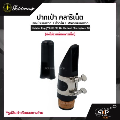 Golden Cup JY1301MP Bb Clarinet Mouthpiece Kit